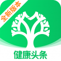 健康頭條正式版