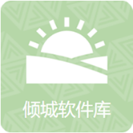 傾城軟件庫app