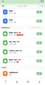 xa超廣角工具app截圖