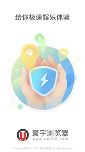 寰宇浏览器官方版