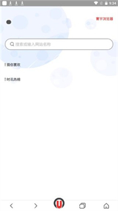 寰宇浏览器官方版