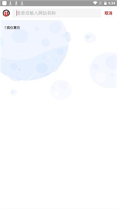 寰宇浏览器官方版