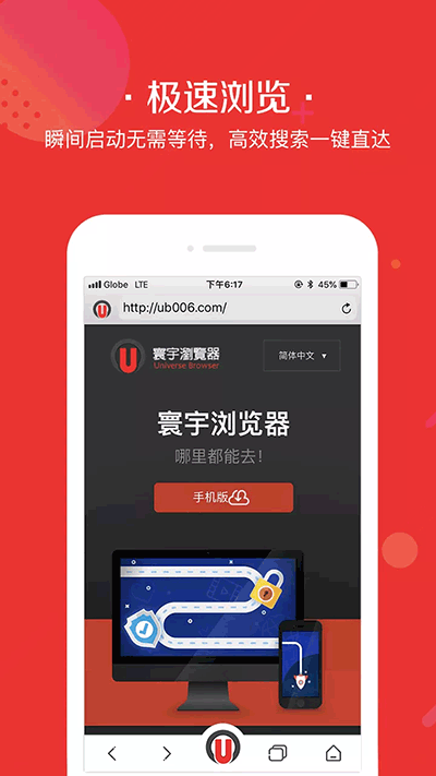 寰宇瀏覽器舊版