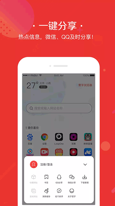 寰宇瀏覽器舊版截圖
