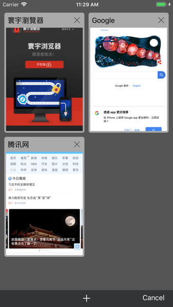寰宇瀏覽器舊版截圖