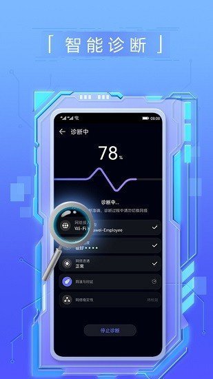 花瓣測速官網(wǎng)版截圖