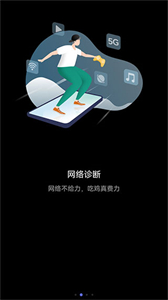 華為花瓣測(cè)速截圖