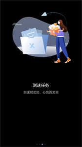 華為花瓣測(cè)速截圖