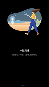 華為花瓣測(cè)速截圖