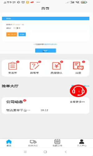 數(shù)領(lǐng)智運(yùn)手機(jī)版