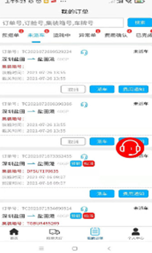 數(shù)領(lǐng)智運(yùn)手機(jī)版截圖