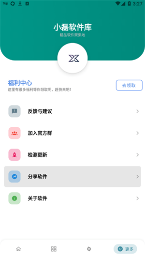 小磊軟件庫(kù)2024截圖