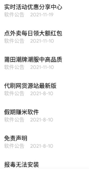 小磊軟件庫(kù)2024截圖