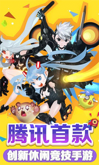 歡樂球吃球官方版