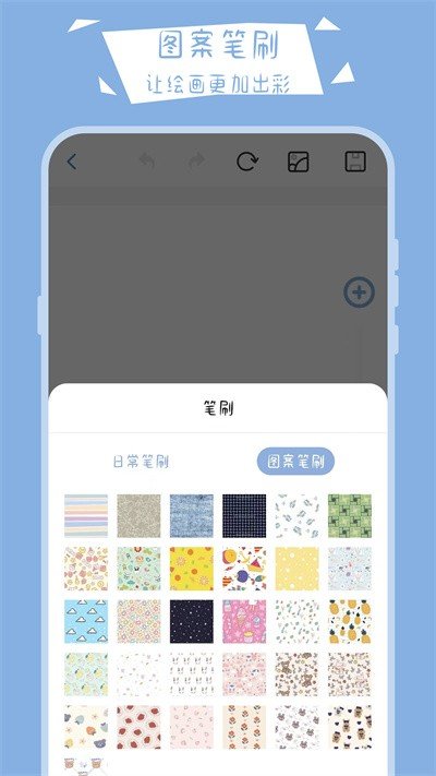 畫畫小黑板軟件截圖