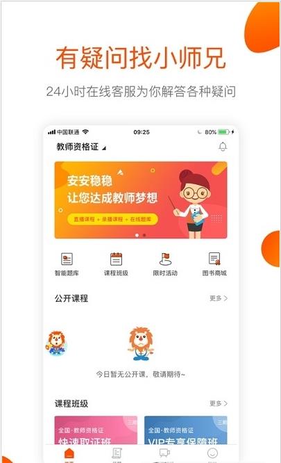 嗨聚師官方版