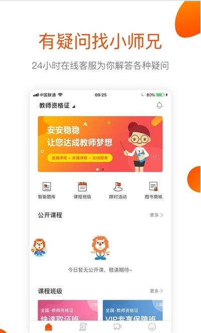嗨聚師官方版截圖