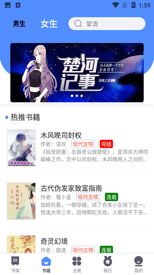 閱舟聽書