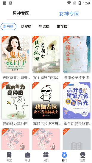 閱舟聽書截圖