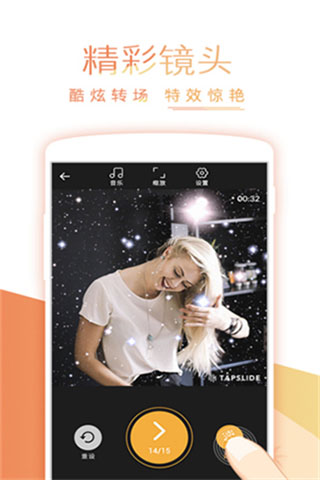 節(jié)拍相冊