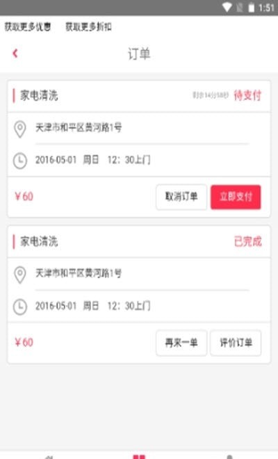 慧圖鳥截圖