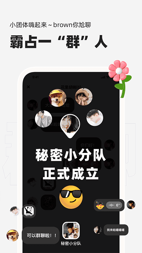 微泡泡免費版