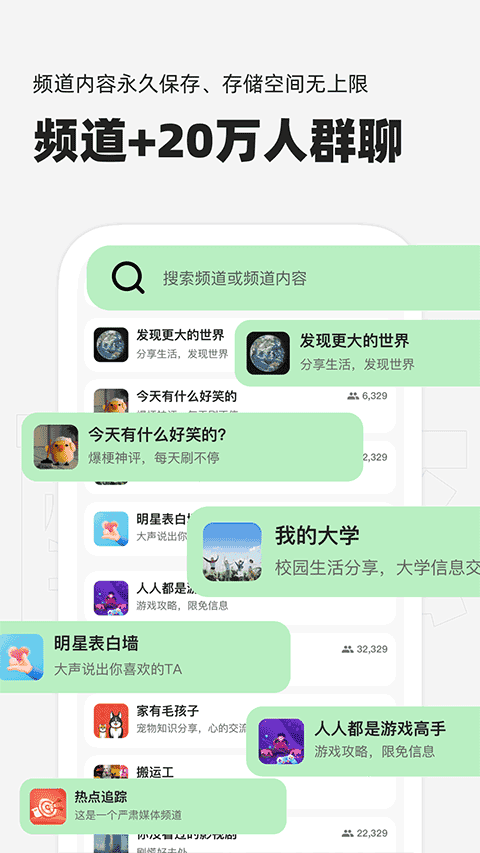 微泡泡免費版截圖