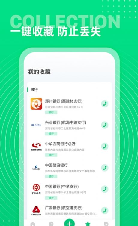 西瓜通訊錄