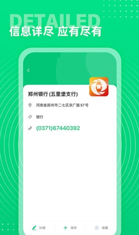 西瓜通訊錄截圖