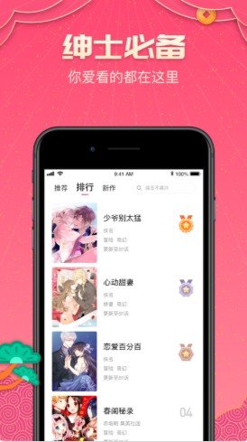 E-Hentai漫画 纯净版截图