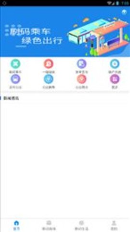 洛陽通手機(jī)版