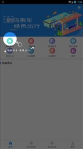 洛陽通手機(jī)版截圖
