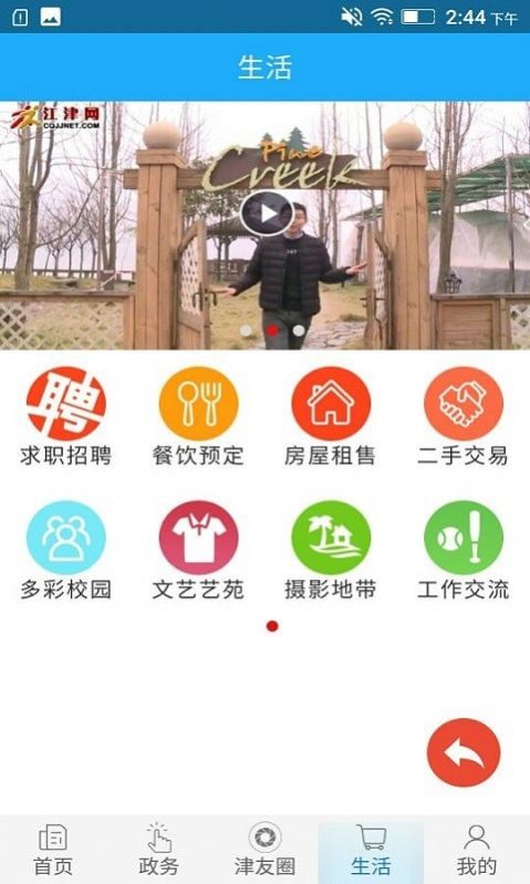最江津截圖