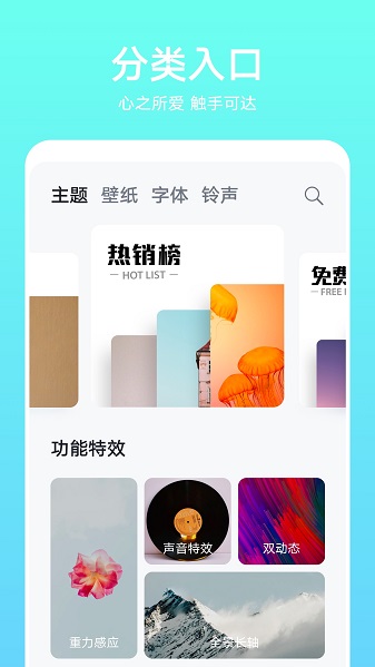 華為主題商店舊版截圖