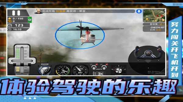 生死飛行手游