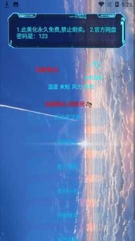 涼鶴美化包專用框架