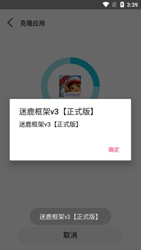 迷鹿框架v3防閃退