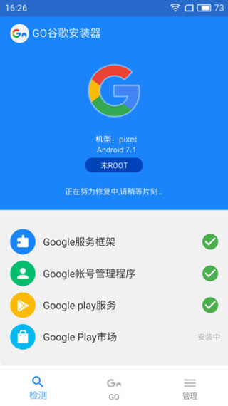 go谷歌安裝器三件套官方版
