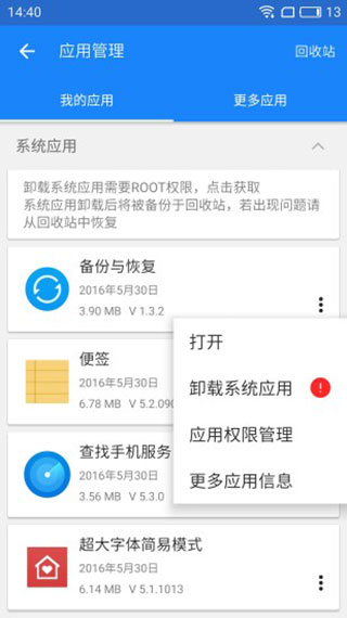 go谷歌安裝器三件套官方版截圖