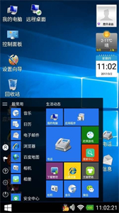 魔伴桌面windows版桌面截圖