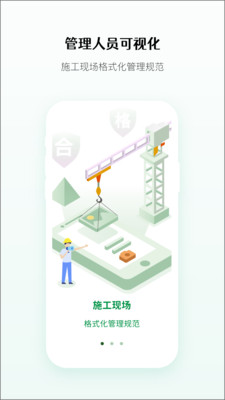 得盛勞務截圖