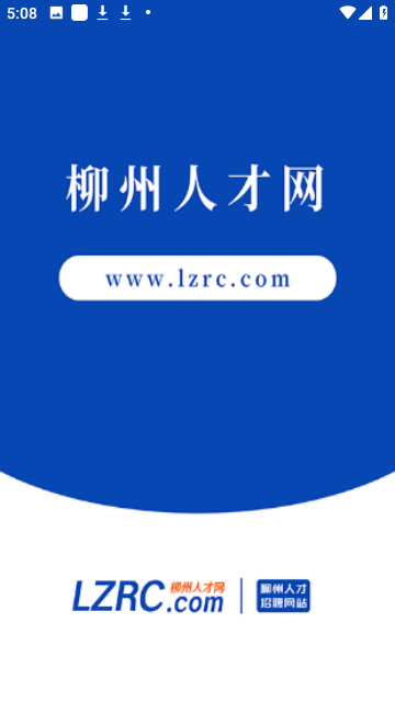 柳州人才網(wǎng)