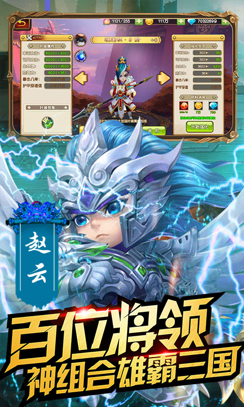 鬼畜三國(guó)