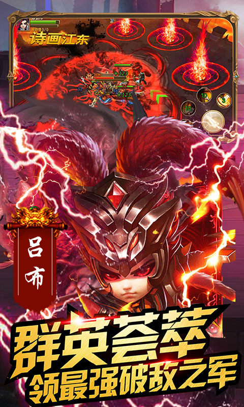 鬼畜三國(guó)