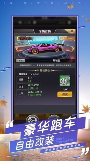 職場秘聞手游官方版