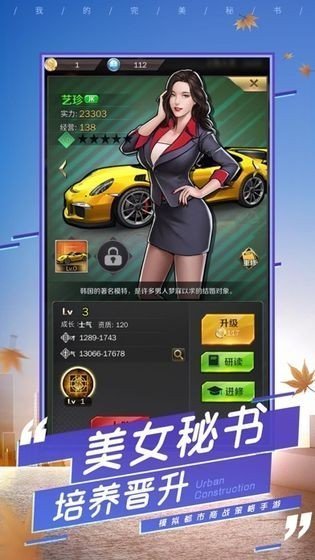 職場秘聞手游官方版