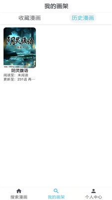 韜塵愛(ài)漫畫(huà) 免費(fèi)版