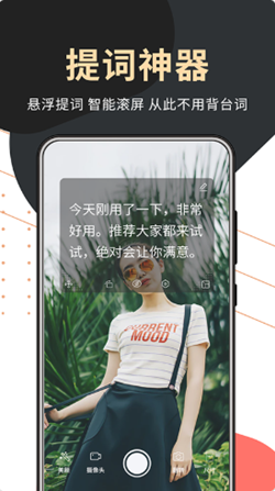 句易提詞器軟件截圖