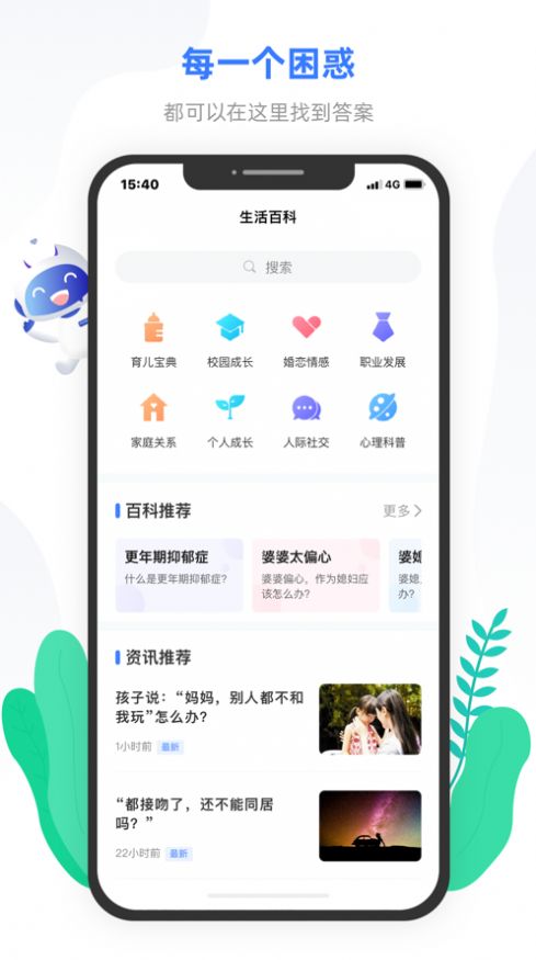 小信心理