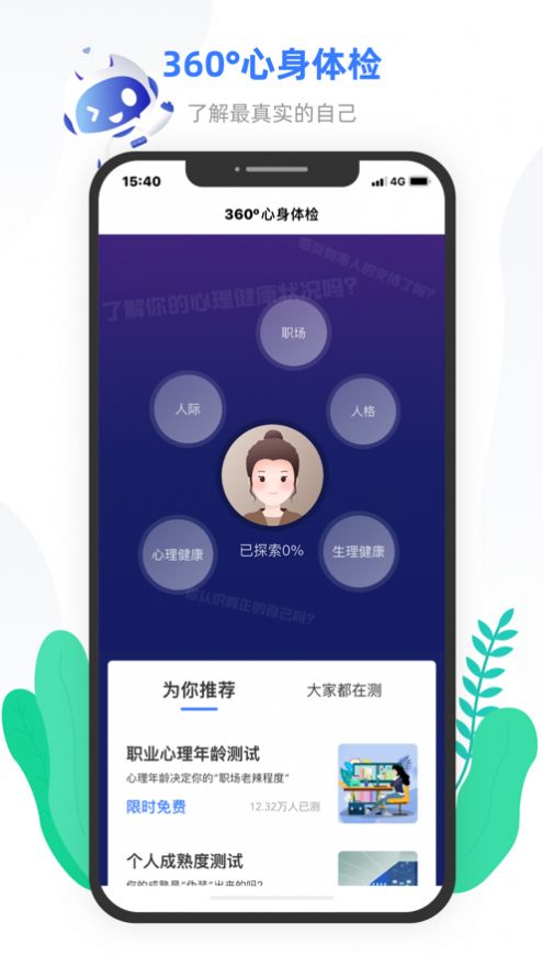 小信心理截圖